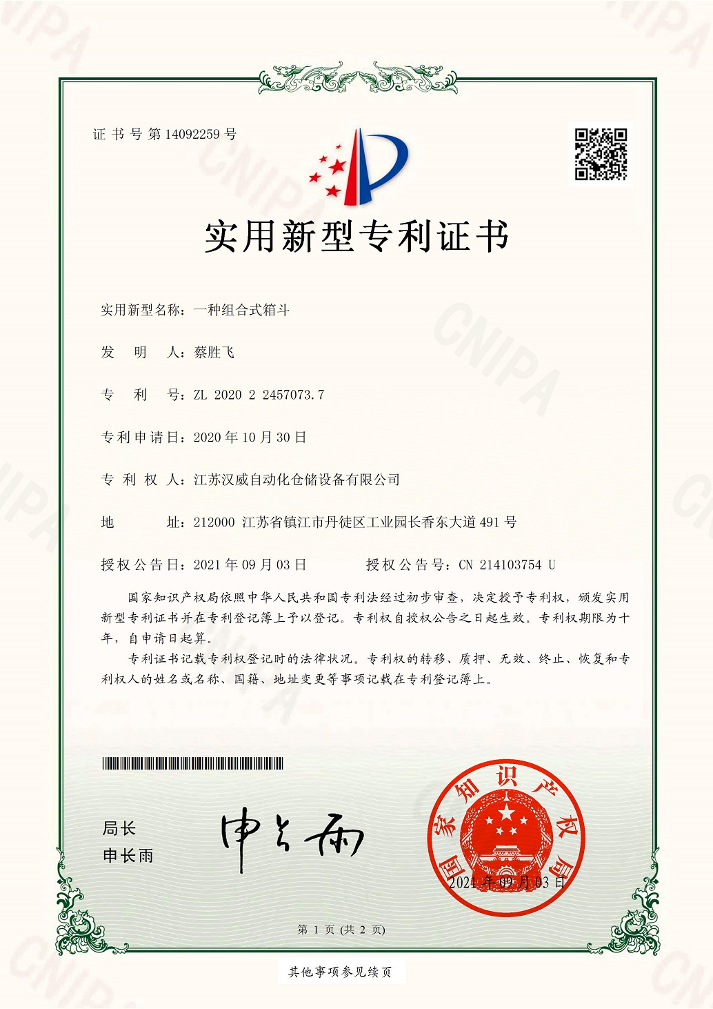 JX200654-Uһʽ䶷-֤